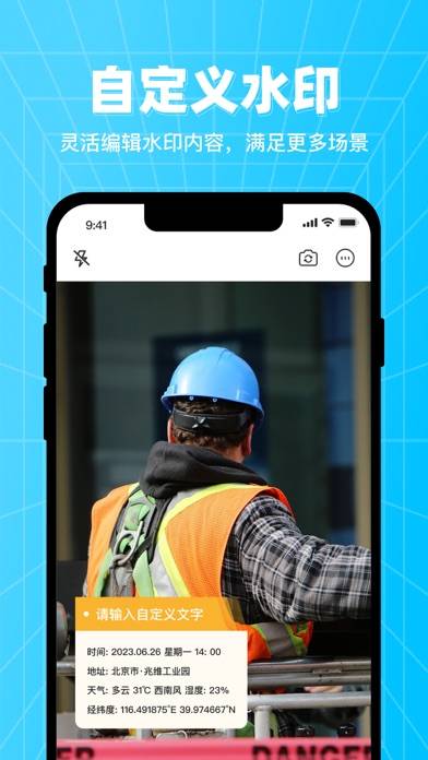 水印相机 App screenshot