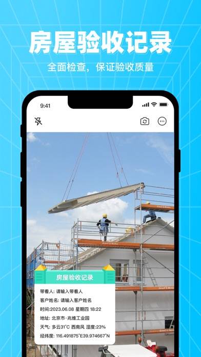 水印相机 App screenshot