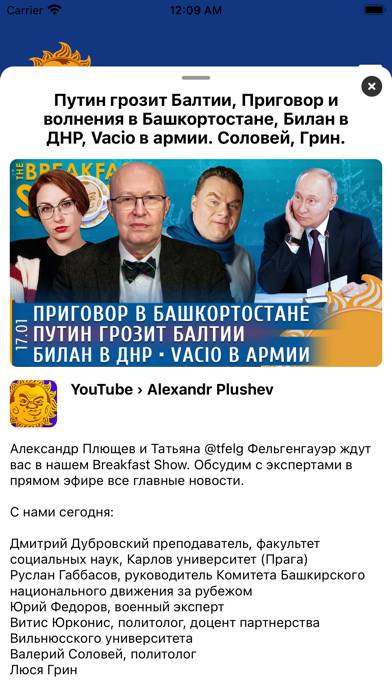 TBS Radio Скриншот приложения