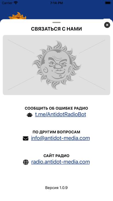 TBS Radio Скриншот приложения