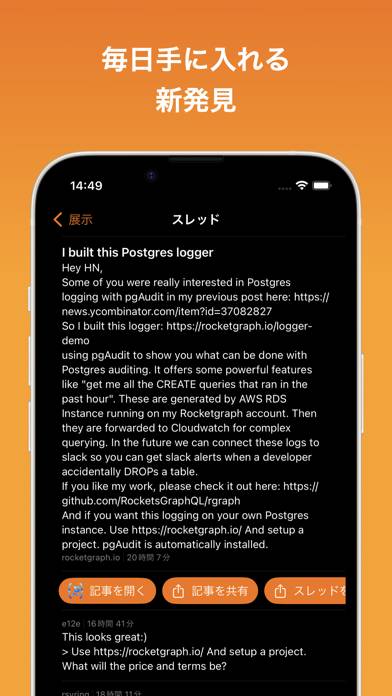 ハッカーズ App screenshot