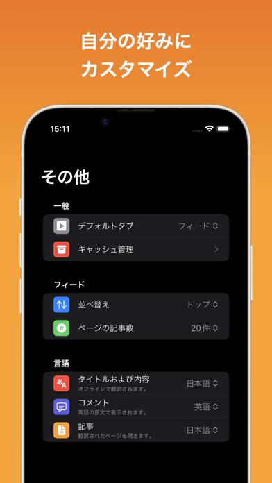 ハッカーズ App screenshot