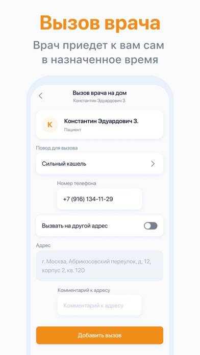Поликлиника.ру 2.0 App screenshot #2