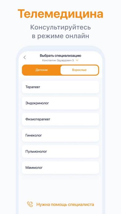 Поликлиника.ру 2.0 App screenshot #3
