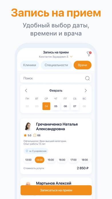 Поликлиника.ру 2.0 App screenshot #4
