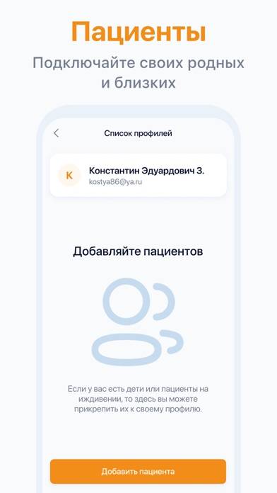 Поликлиника.ру 2.0 App screenshot #5