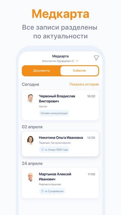 Поликлиника.ру 2.0 App screenshot #6