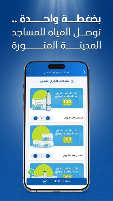 Smart Gift - الإهداء الذكي skärmdump