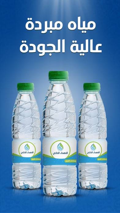 Smart Gift App skärmdump