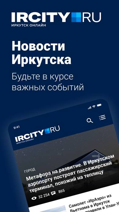 IrCity.ru App screenshot #1