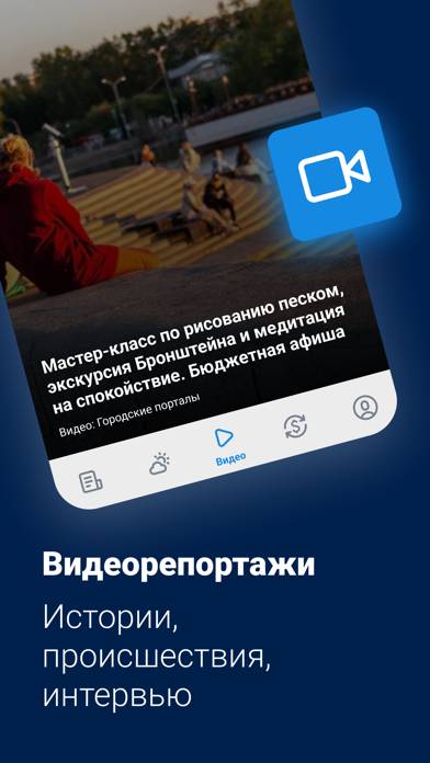 IrCity.ru App screenshot #2