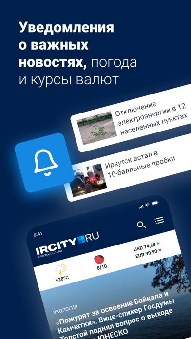 IrCity.ru App screenshot #5