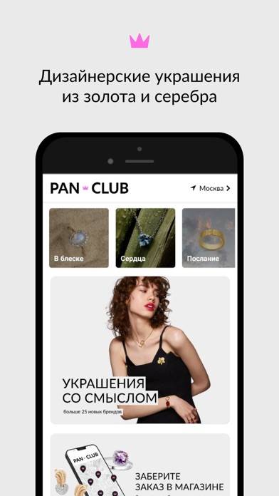 PanClub: ювелирный магазин Скриншот приложения #3