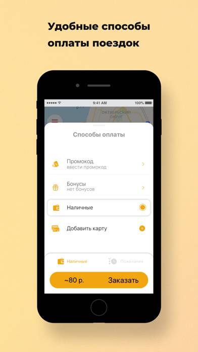 Экспресс Такси Грозный App screenshot #2