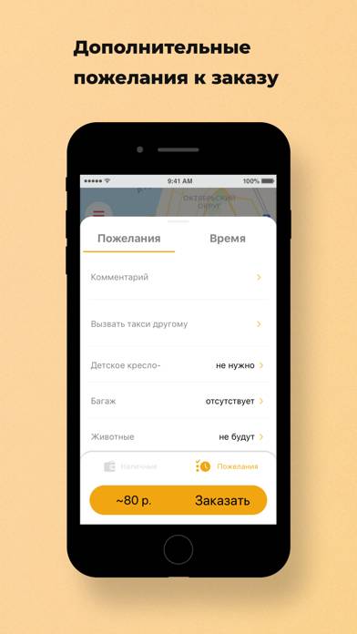 Экспресс Такси Грозный App screenshot #4
