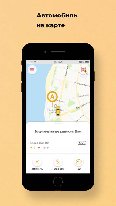 Экспресс Такси Грозный App screenshot #5