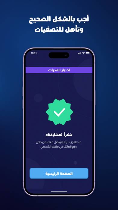 تحدي الثلاثين. game screenshot