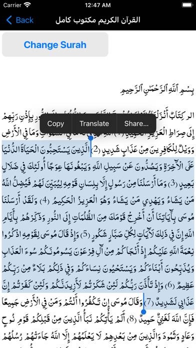 Tilawa Quran Captura de pantalla de la aplicación #5