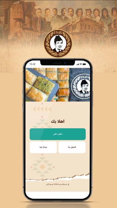 باب الاغا App screenshot
