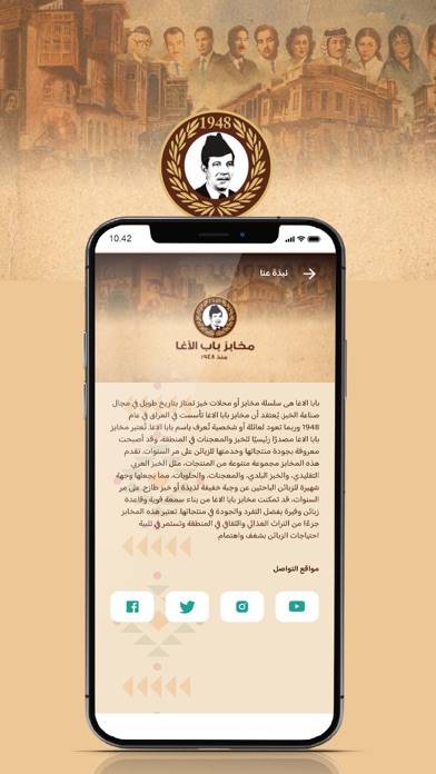 باب الاغا App screenshot