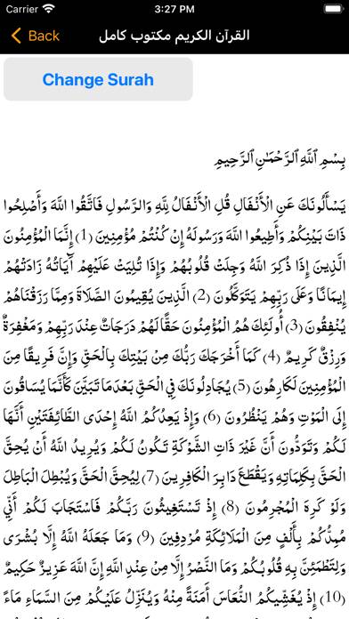 Noble Quran Ali al Huzaifi App screenshot #4