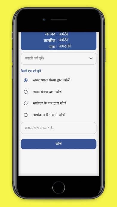 Bhulekh UP App screenshot