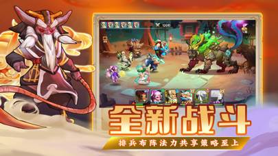 生灵怒 schermata del gioco