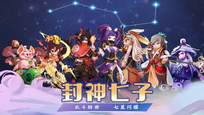 生灵怒 schermata del gioco