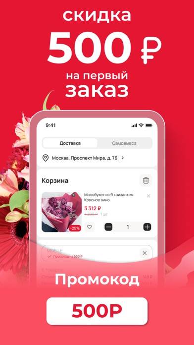 Цветов.ру  доставка цветов App screenshot #2