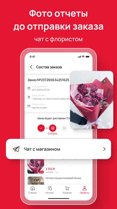 Цветов.ру  доставка цветов Скриншот приложения #4