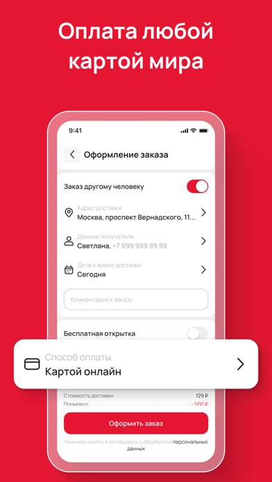 Цветов.ру  доставка цветов App screenshot #5