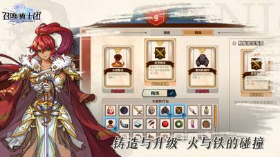召喚騎士團 App screenshot #5