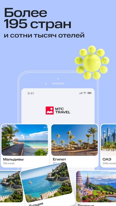 МТС Travel: Отели и Гостиницы Скриншот приложения #2