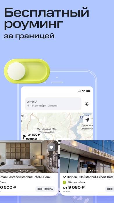 МТС Travel: Отели и Гостиницы Скриншот приложения #3