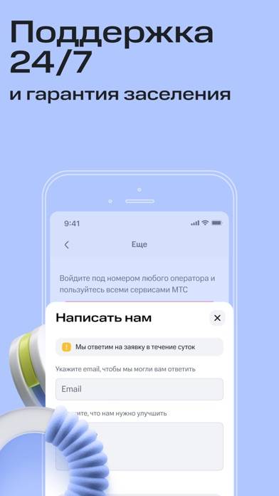 MTS Travel: Отели, апартаменты App screenshot