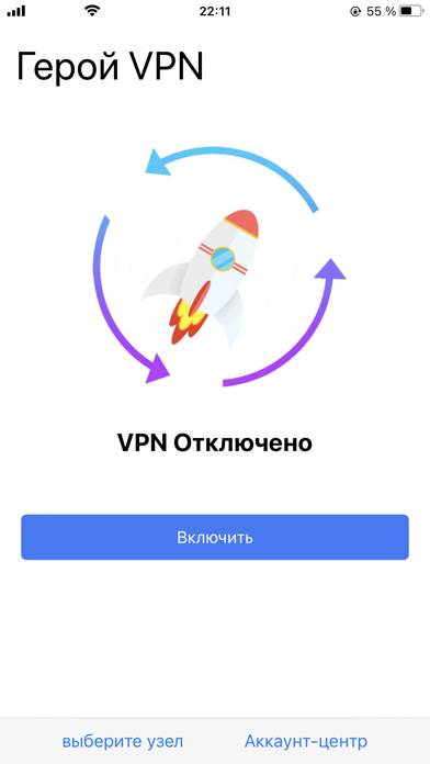 герой Vpn Скриншот