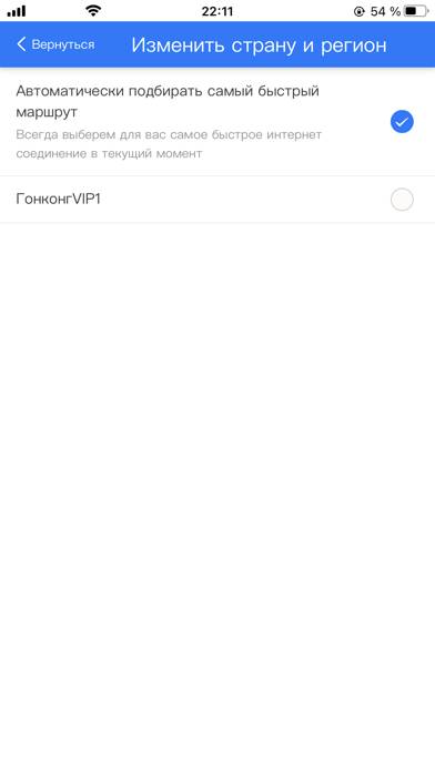 герой Vpn Скриншот приложения