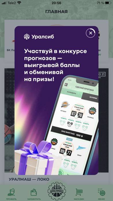 УРАЛМАШ App screenshot #1