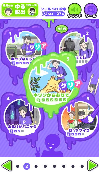 サイコボーイ2 -脱出ゲーム Capture d'écran de l'application #1