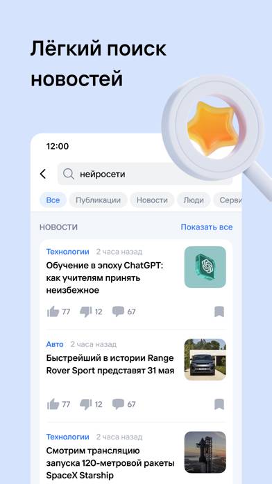ЛИК Скриншот приложения