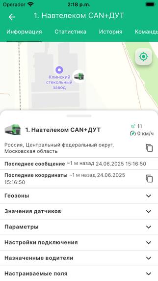 Axenta Скриншот приложения