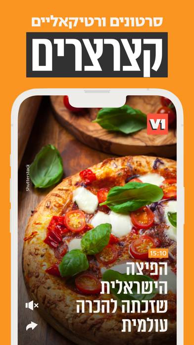 V1 החדשות החדשות App screenshot