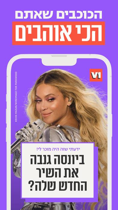 V1 החדשות החדשות App screenshot