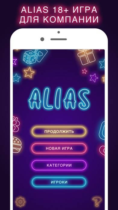 Alias 18 plus Элиас Алиас Скриншот приложения #1