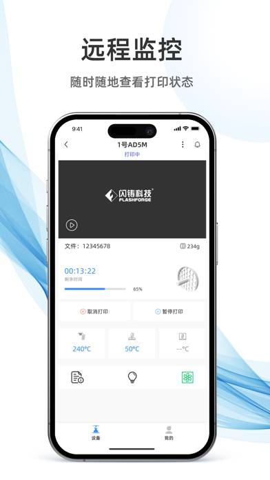 Flash Maker screenshot