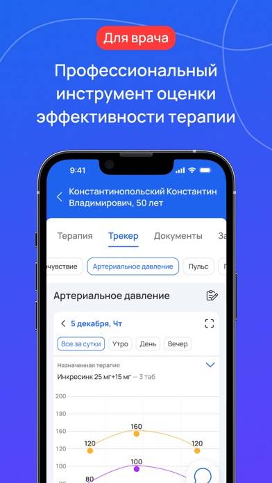 Практикующий Врач Скриншот
