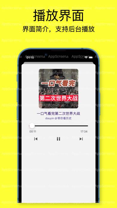 小狗听听：收藏任意资源为播客 App screenshot #3