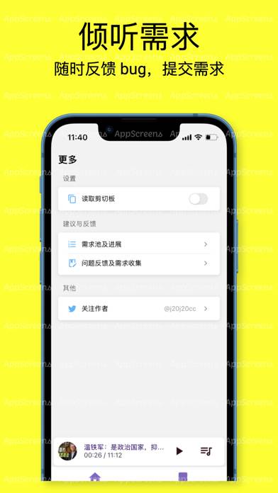 小狗听听：收藏任意资源为播客 App-Screenshot #4