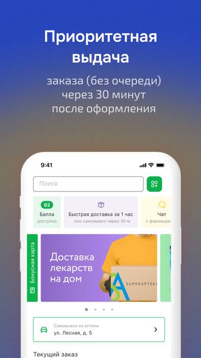Доктор Столетов: все аптеки Скриншот приложения #5