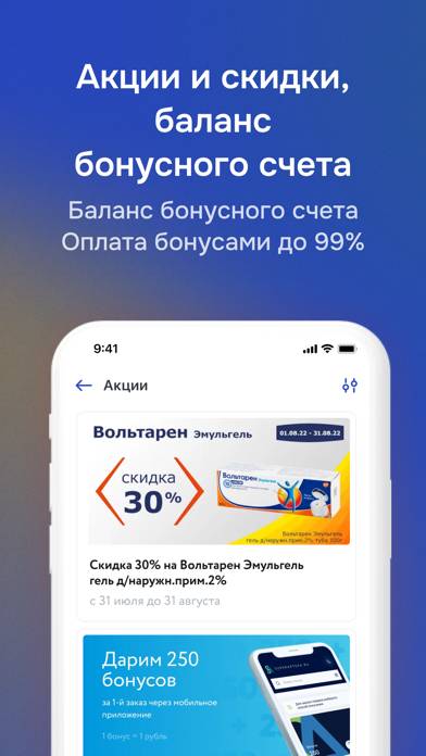 Доктор Столетов: все аптеки Скриншот приложения #6